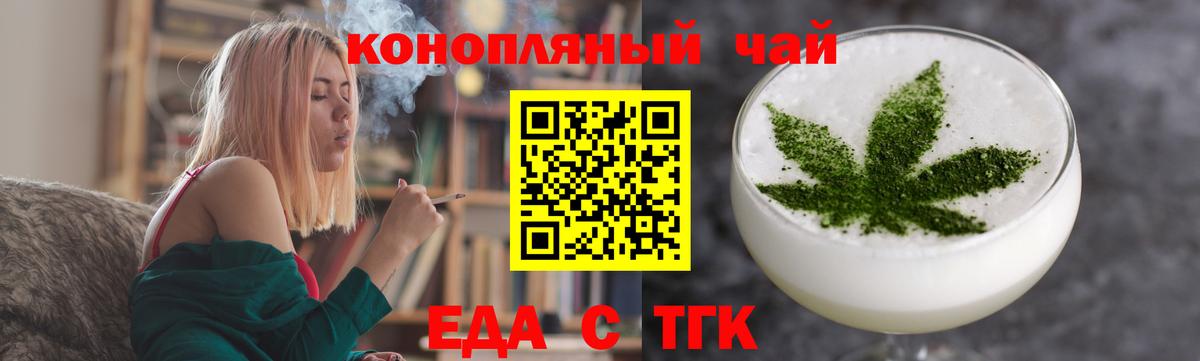 Еда ТГК конопля  Вход с VPN  Алексин 