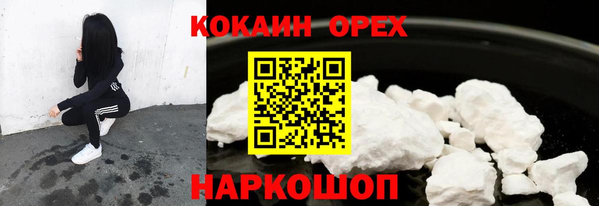 Cocaine Fish Scale Алексин