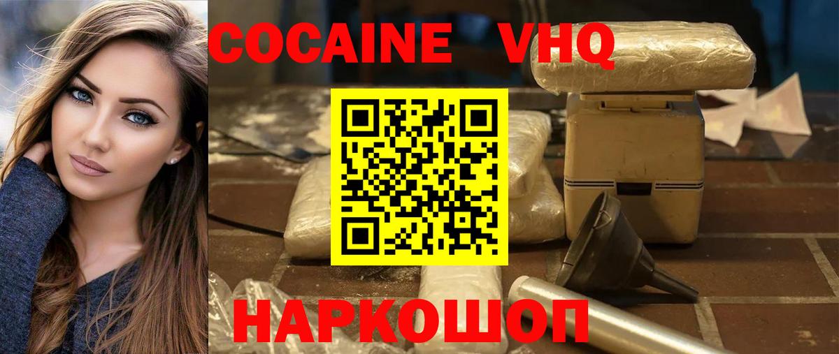 Cocaine Columbia  COCAIN Колумбийский  Кокаин  Алексин  Вход с VPN 