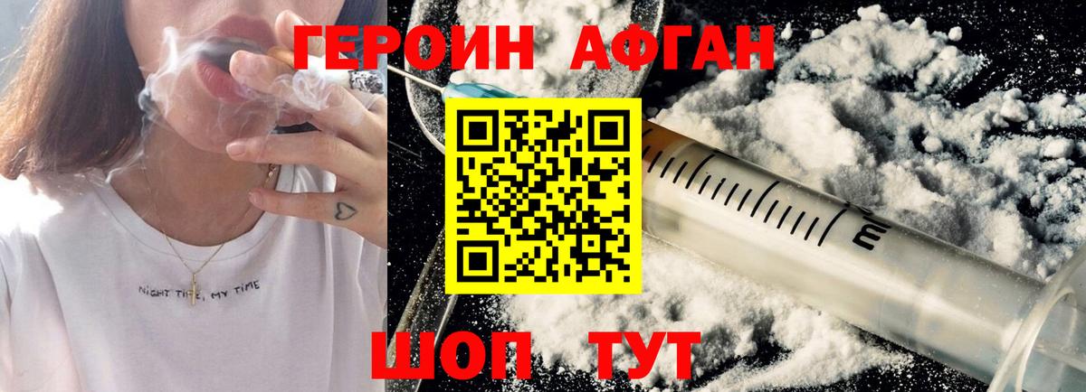 Алексин  Героин хмурый  ГЕРОИН  Вход с VPN 