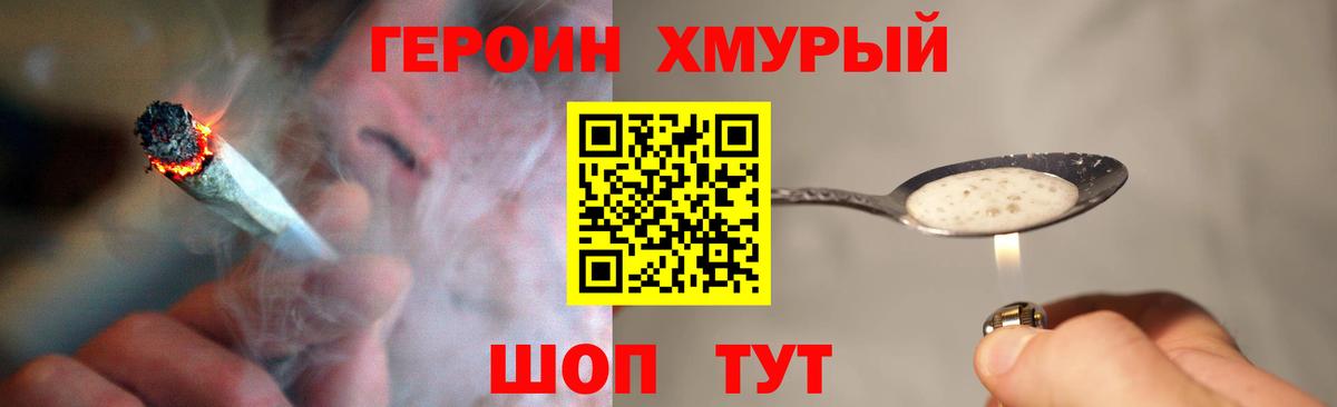 Героин Афган Алексин