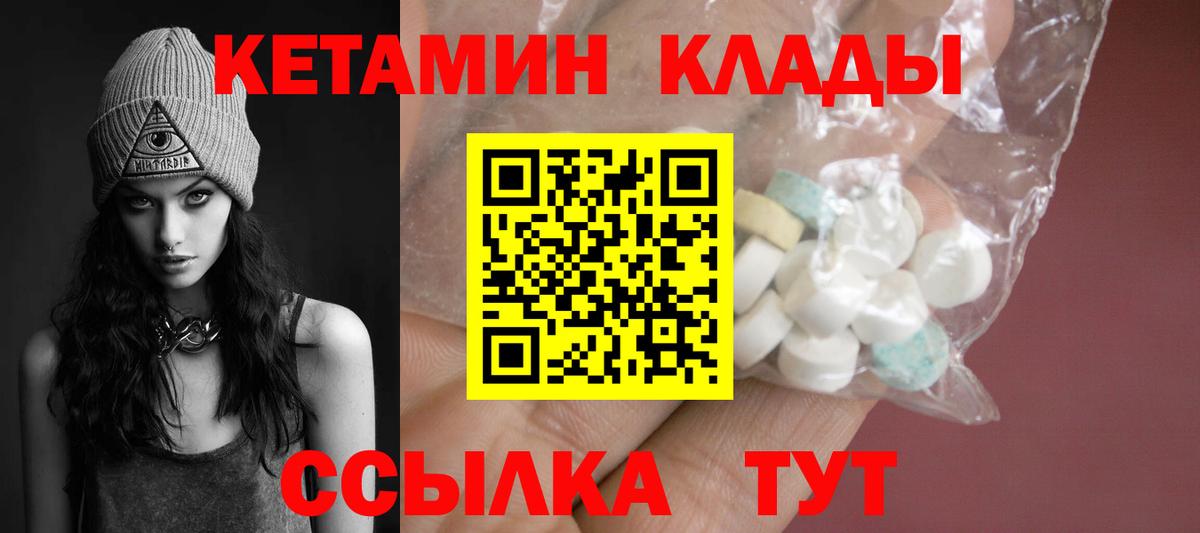 КЕТАМИН VHQ Алексин