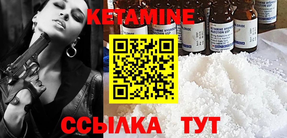 Алексин  Кетамин ketamine  Вход с VPN 