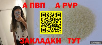 альфа пвп Обь