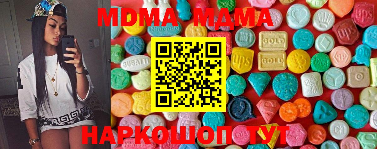МДМА Molly Алексин