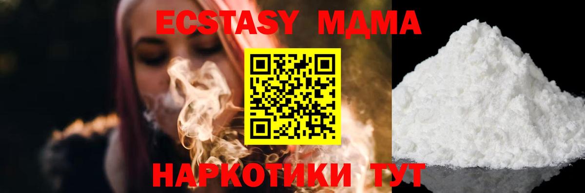 Алексин  МДМА  МДМА crystal  Вход с VPN  MDMA crystal 