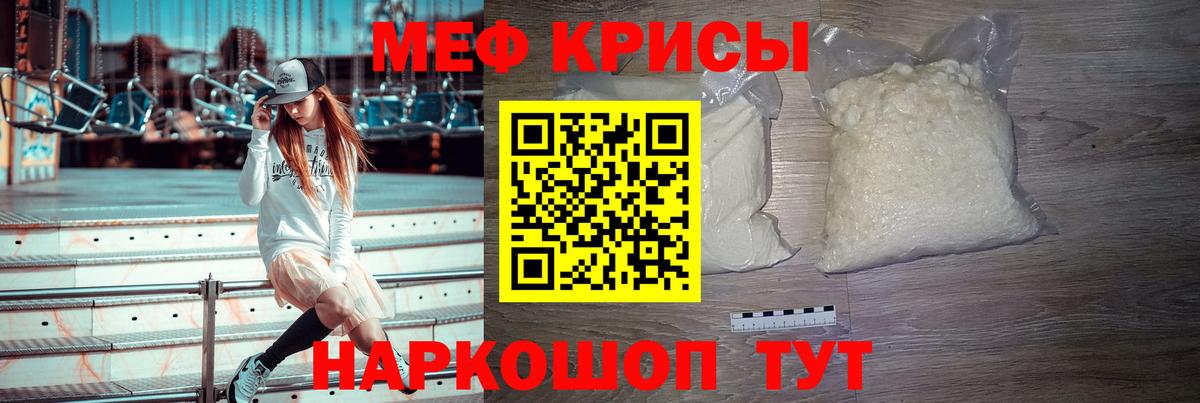 МЕФ кристаллы  Вход с VPN  МЯУ-МЯУ кристаллы  где купить наркоту  Алексин  Мефедрон 