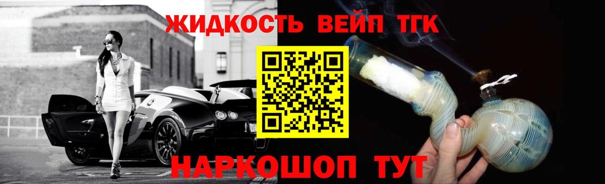 Дистиллят ТГК THC oil Алексин